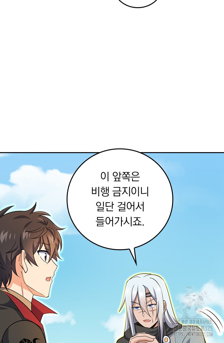 악역 플레이어는 강해지고 싶다 675화 19