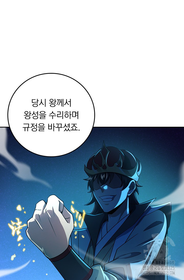 악역 플레이어는 강해지고 싶다 675화 21