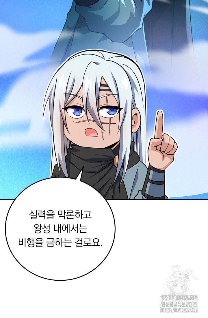 악역 플레이어는 강해지고 싶다 675화 22