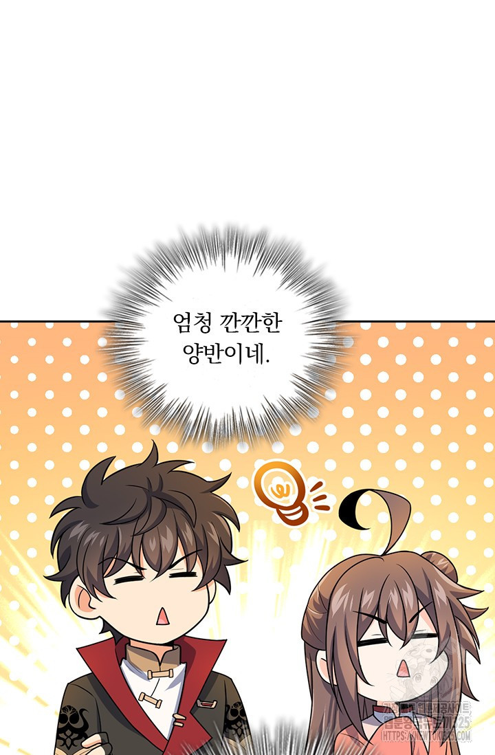악역 플레이어는 강해지고 싶다 675화 23