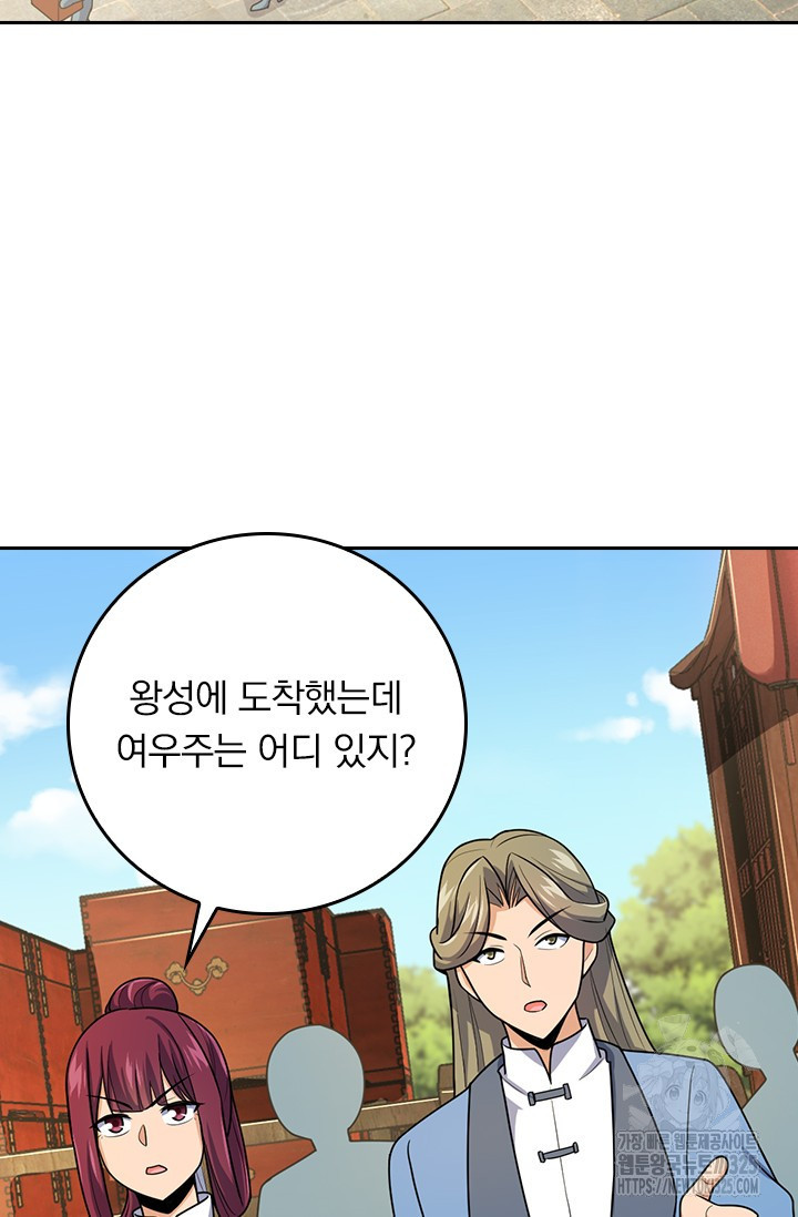 악역 플레이어는 강해지고 싶다 675화 26