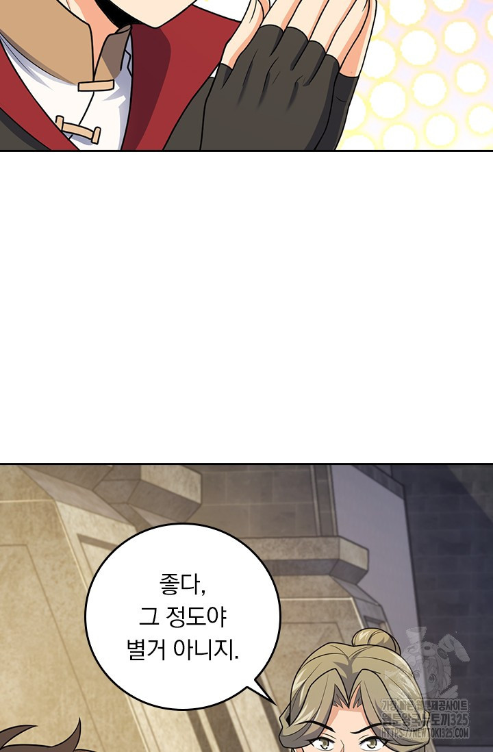악역 플레이어는 강해지고 싶다 675화 30