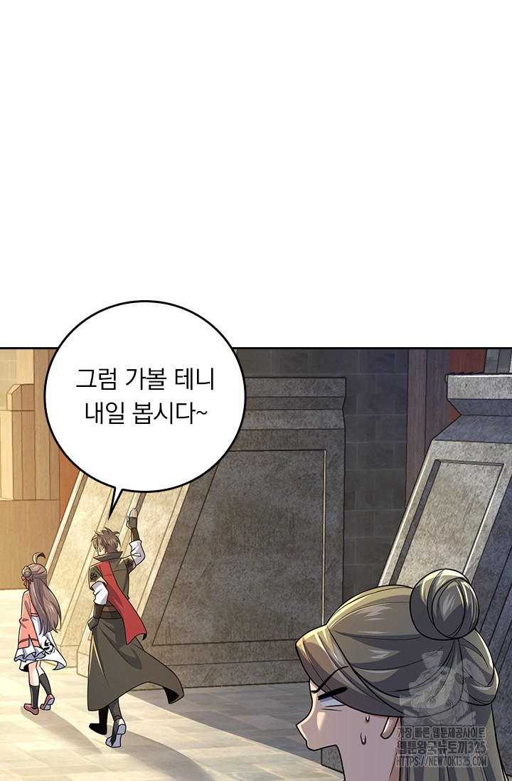 악역 플레이어는 강해지고 싶다 675화 32
