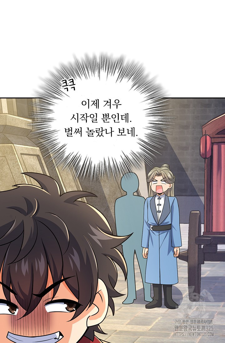악역 플레이어는 강해지고 싶다 675화 33