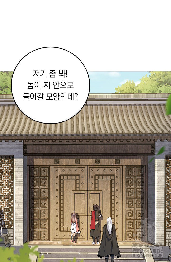악역 플레이어는 강해지고 싶다 675화 44