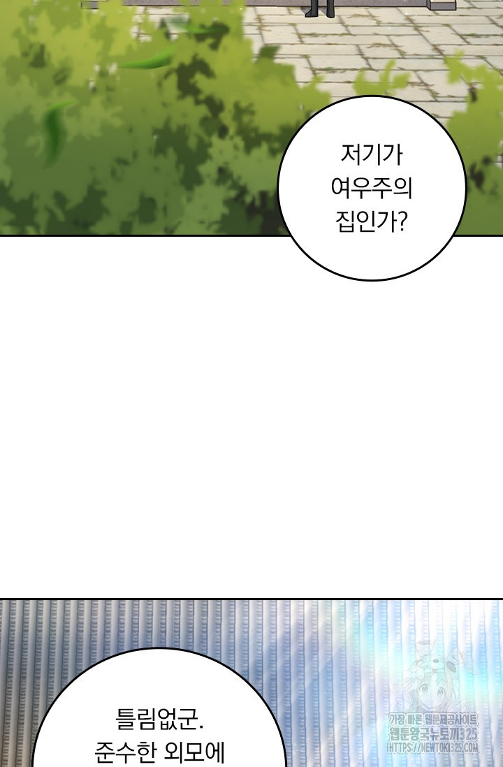 악역 플레이어는 강해지고 싶다 675화 45