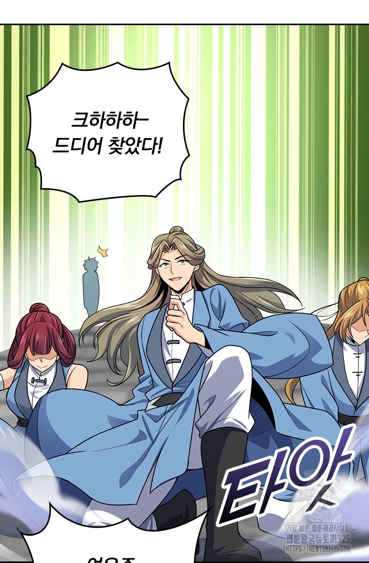 악역 플레이어는 강해지고 싶다 675화 52