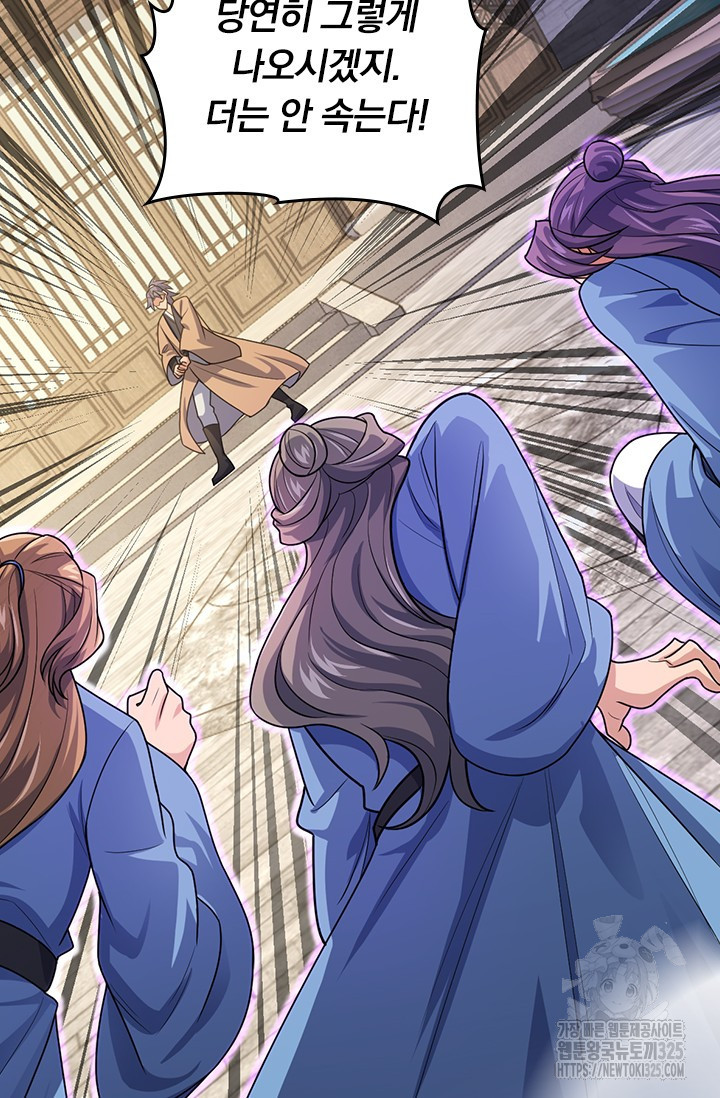 악역 플레이어는 강해지고 싶다 675화 55