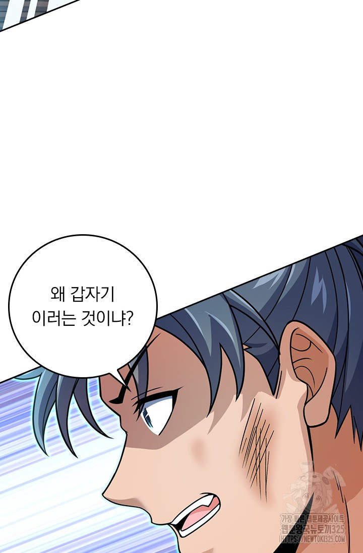 악역 플레이어는 강해지고 싶다 675화 63