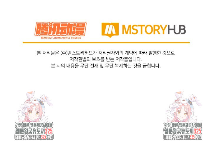 악역 플레이어는 강해지고 싶다 675화 71