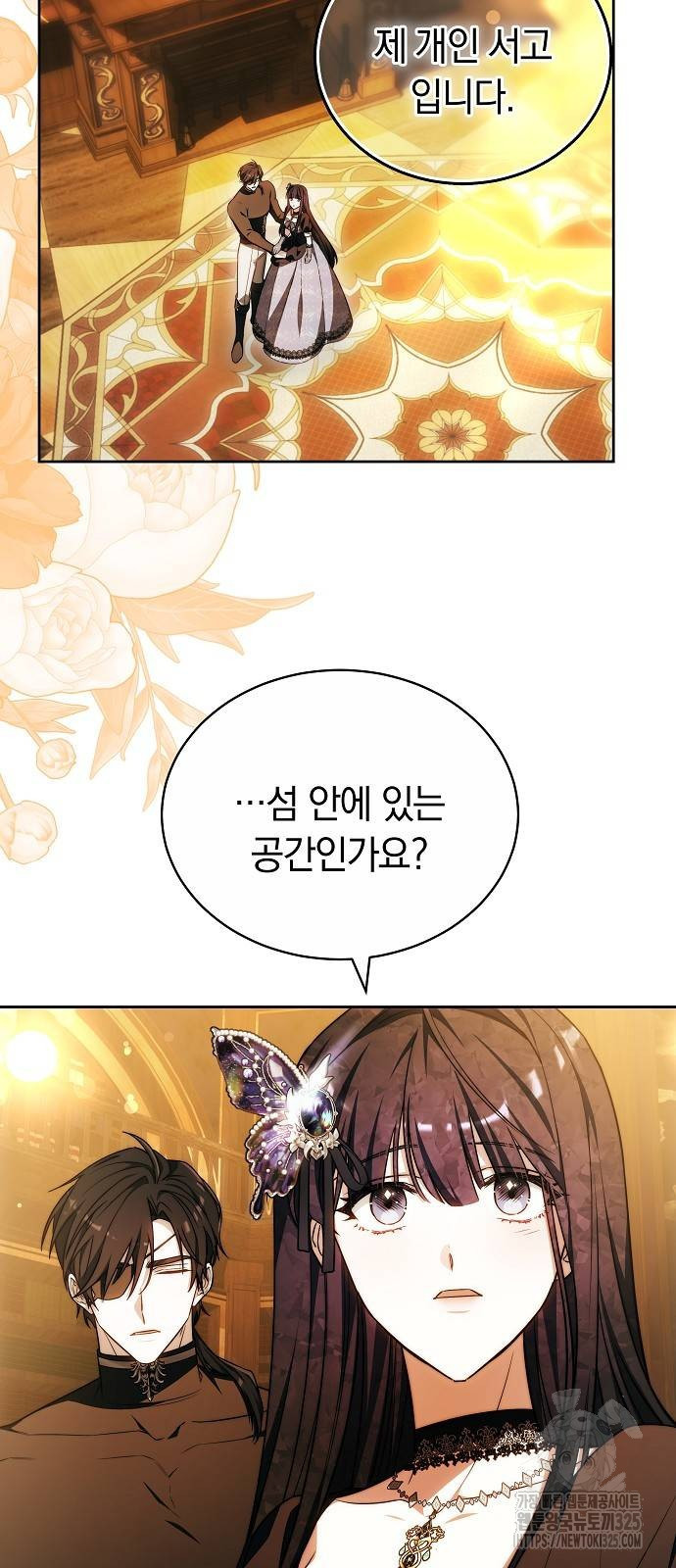 흑요석의 신부 32화 3