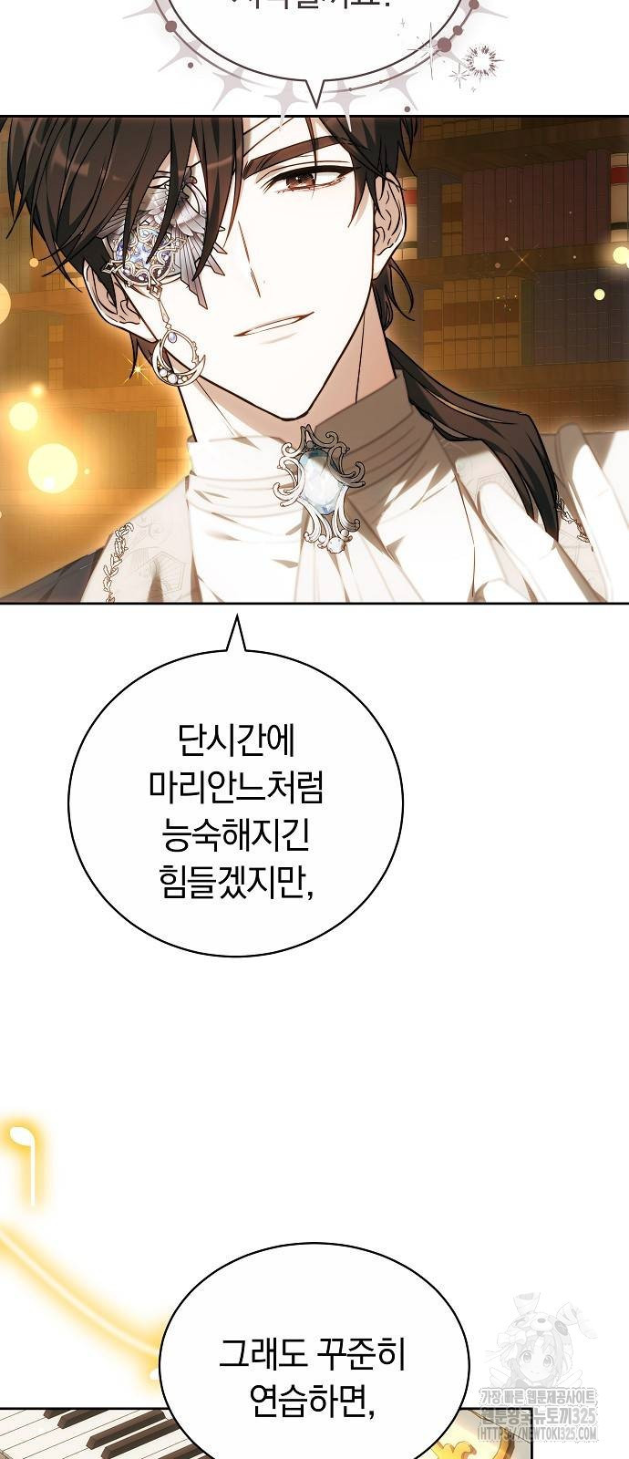 흑요석의 신부 32화 11