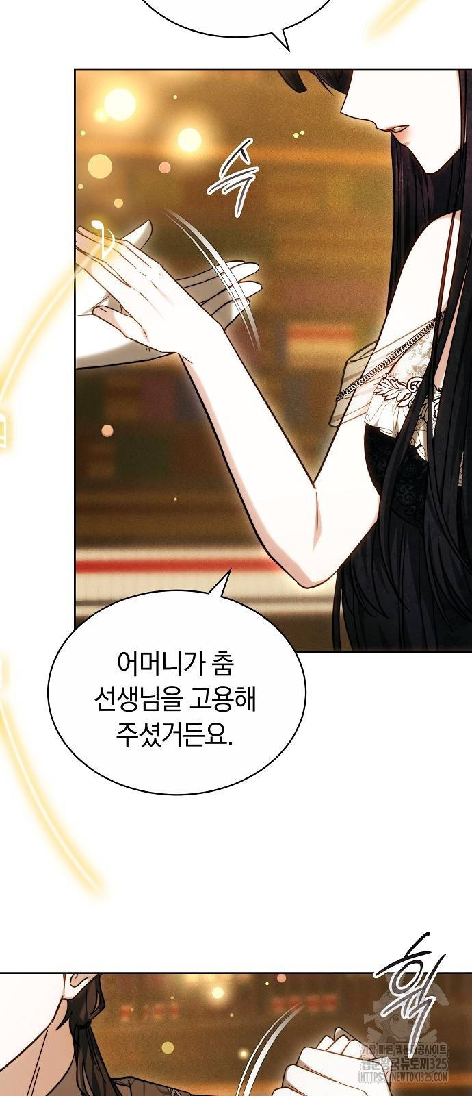 흑요석의 신부 32화 15