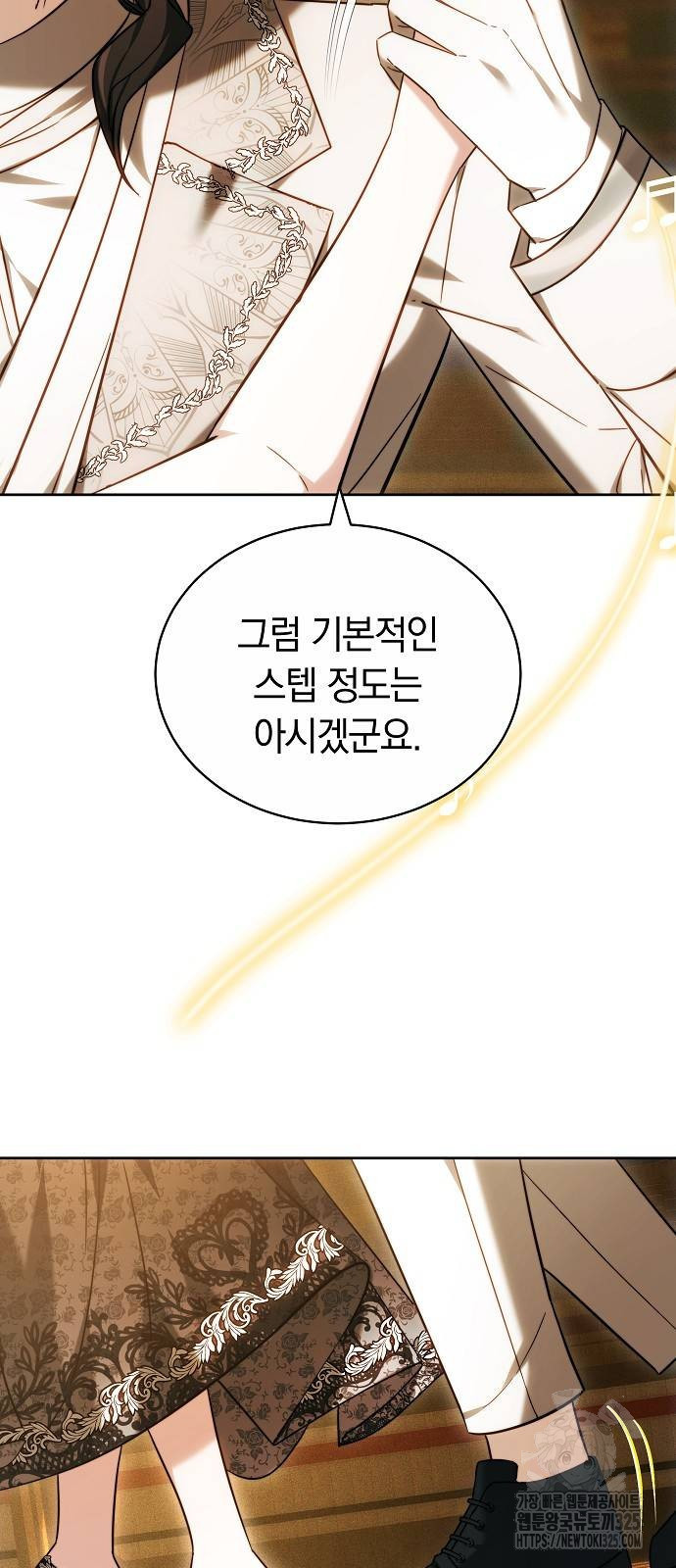 흑요석의 신부 32화 16