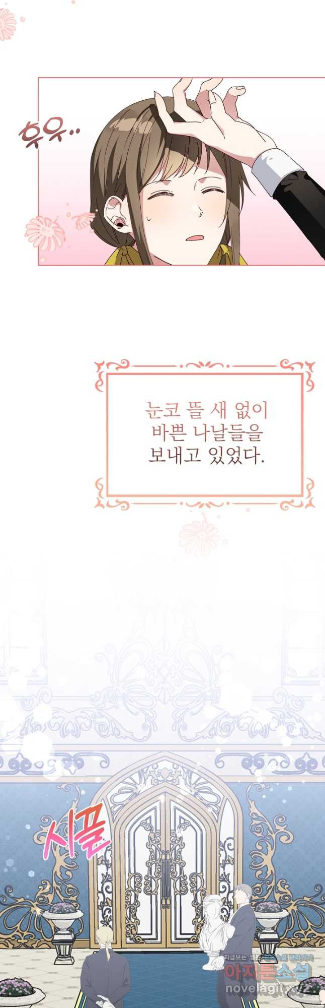 새황후 26화 2