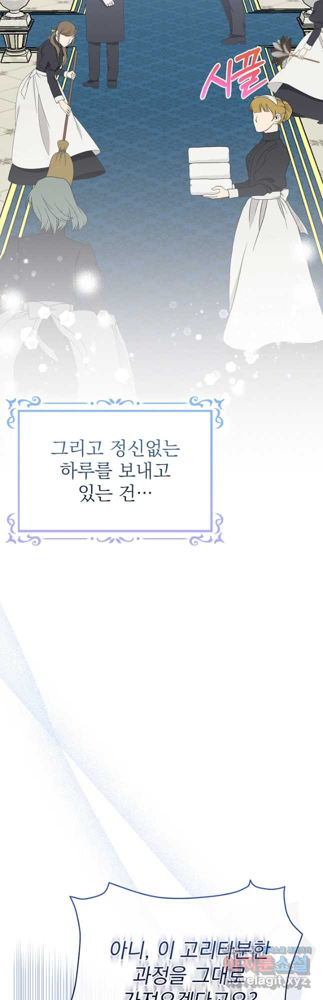 새황후 26화 3
