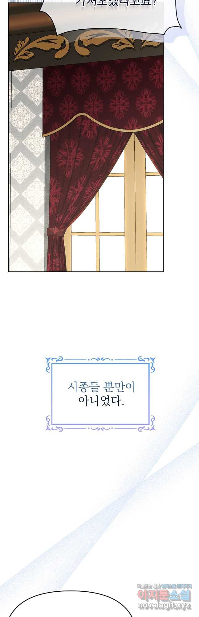 새황후 26화 4