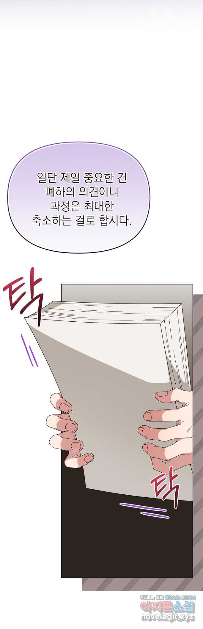 새황후 26화 7