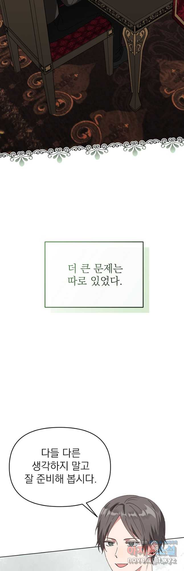 새황후 26화 9
