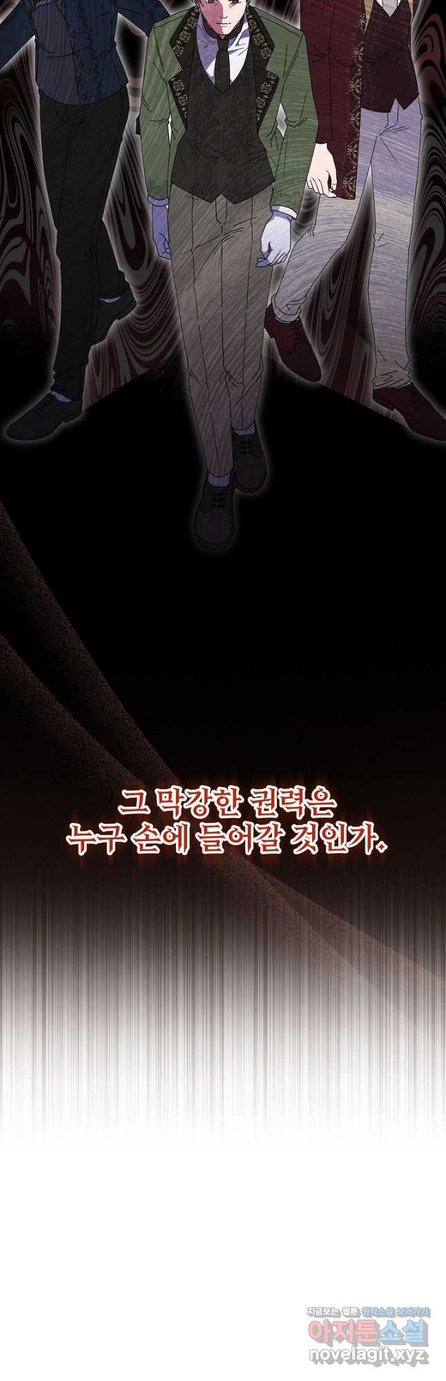 새황후 26화 11
