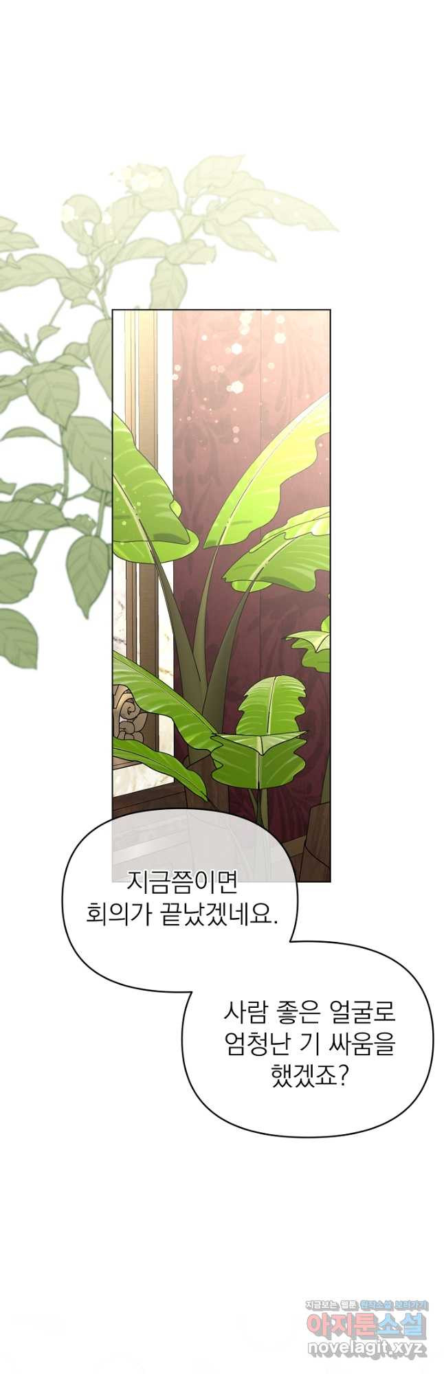 새황후 26화 12