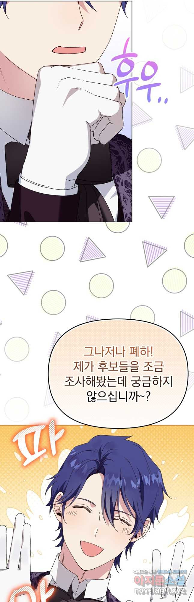 새황후 26화 13