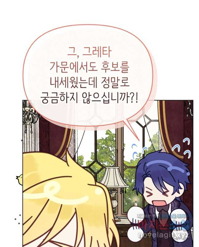 새황후 26화 15