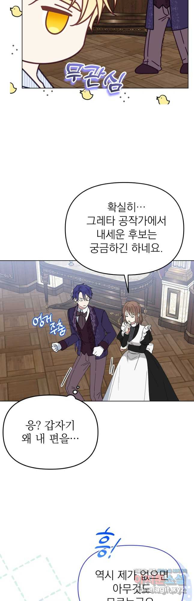 새황후 26화 16
