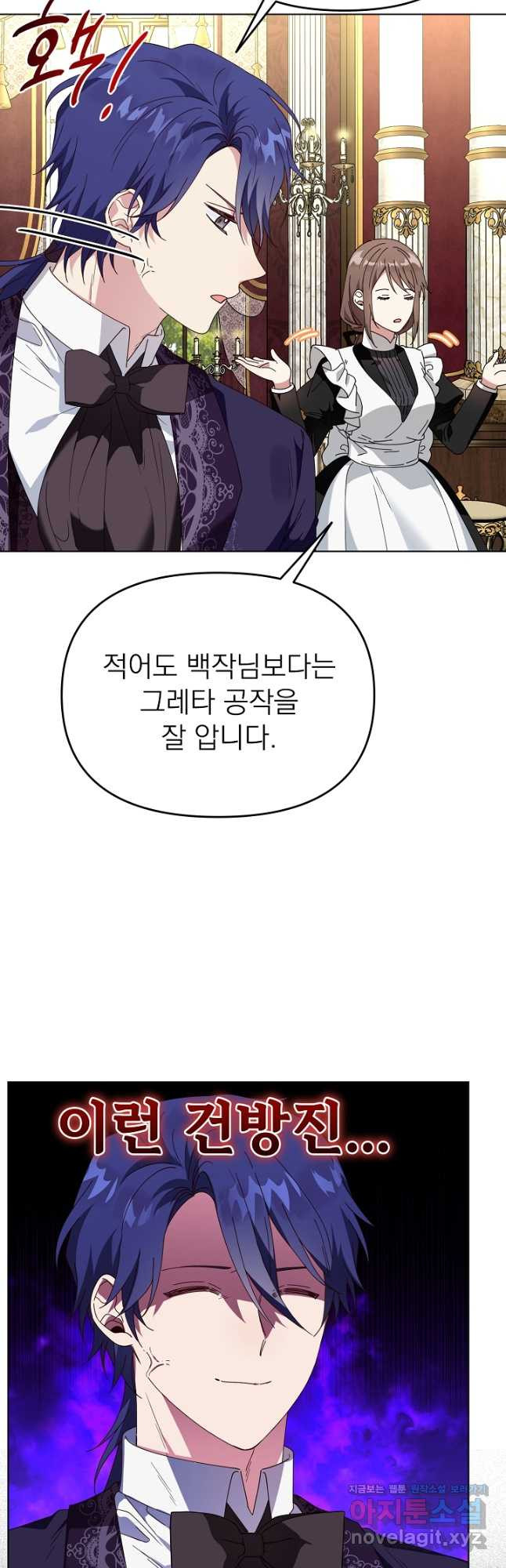 새황후 26화 18