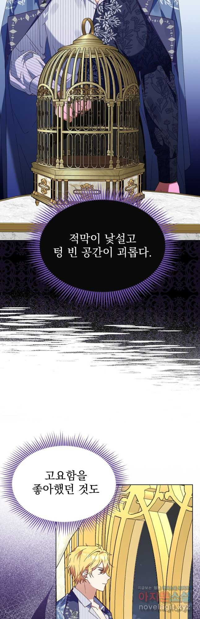 새황후 26화 24