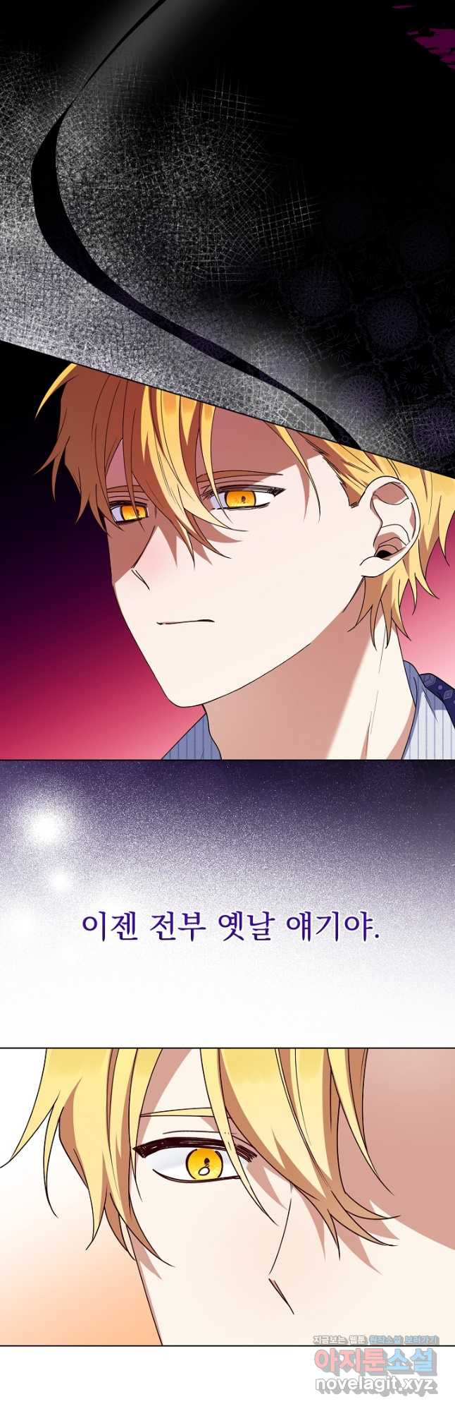 새황후 26화 26