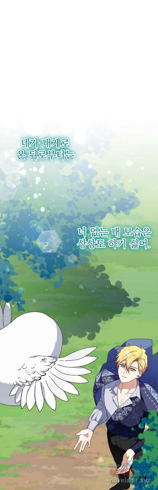 새황후 26화 27