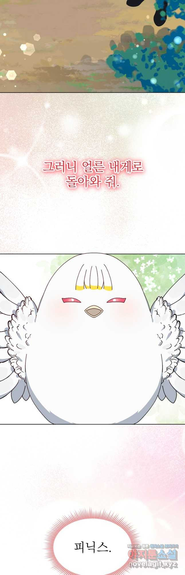 새황후 26화 28