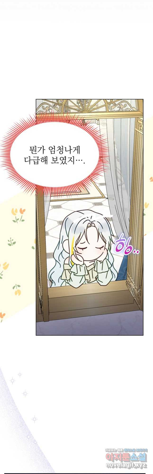 새황후 26화 34