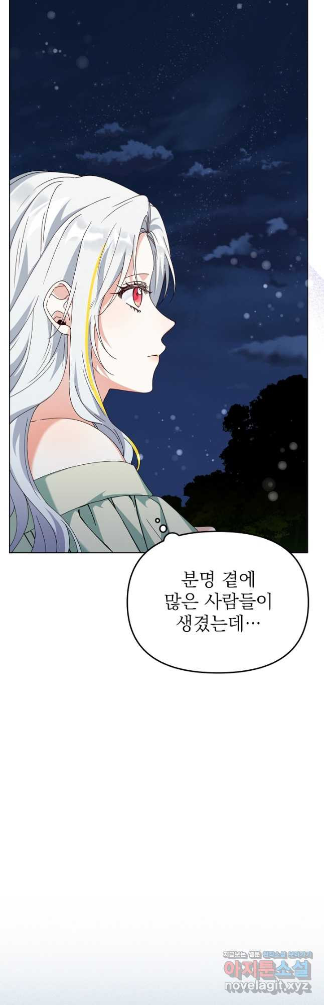 새황후 26화 35