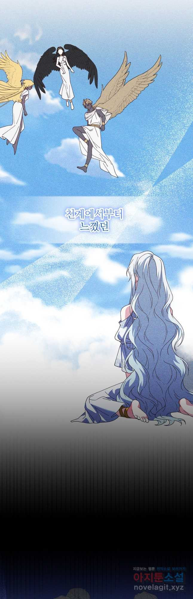 새황후 26화 36