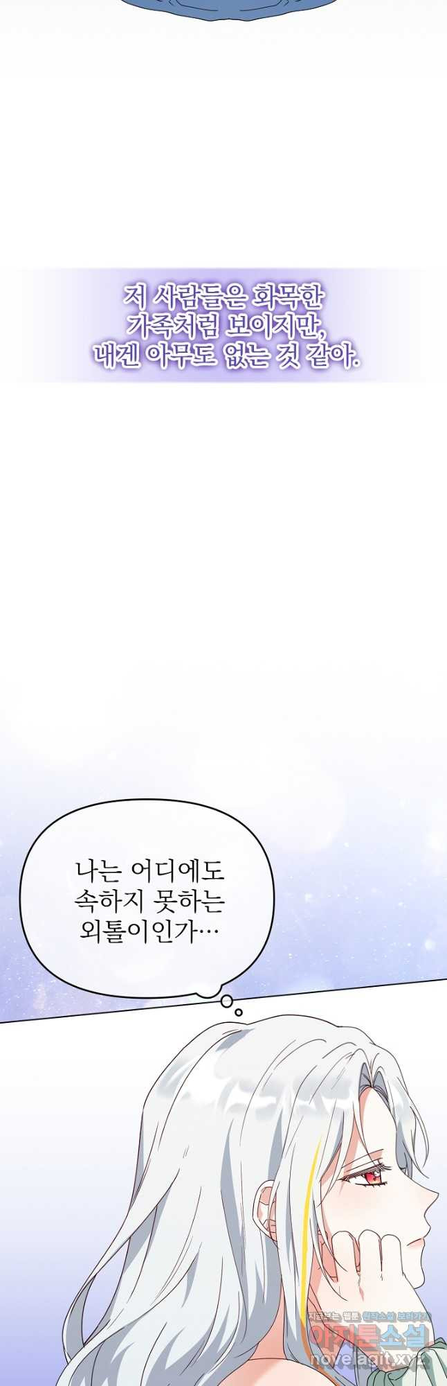 새황후 26화 38