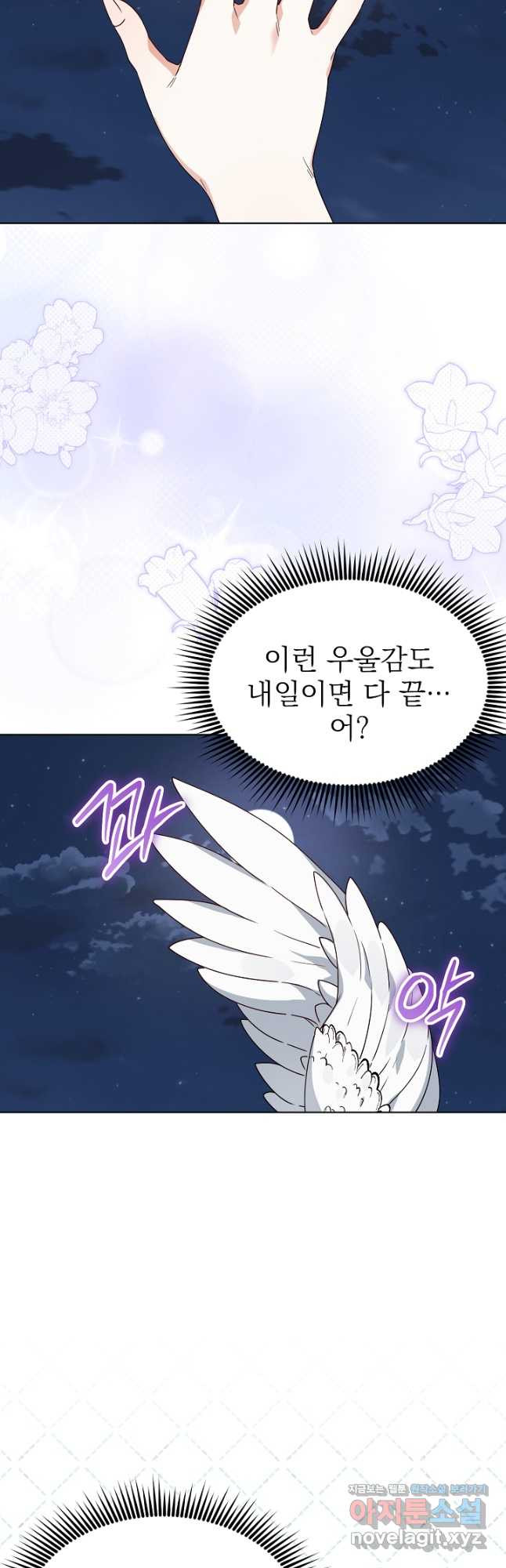 새황후 26화 40