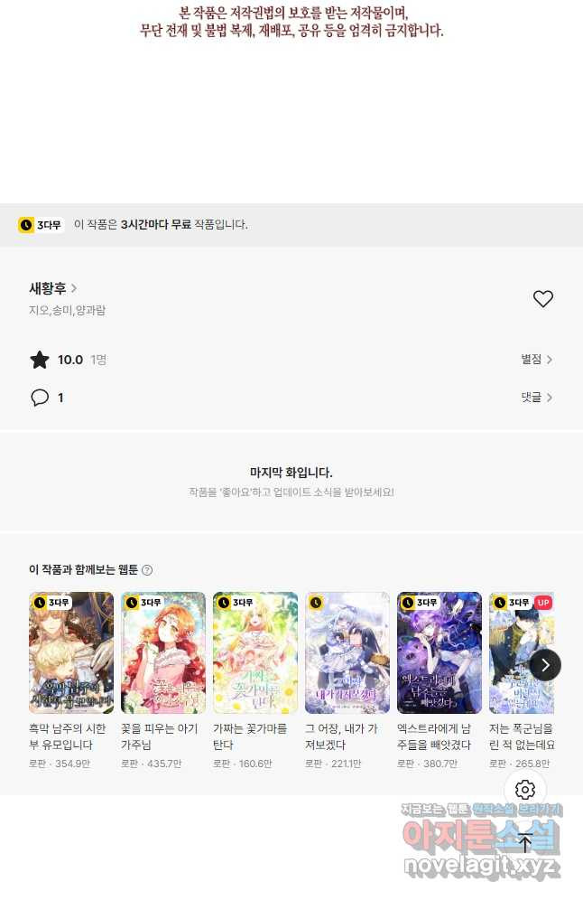 새황후 26화 50