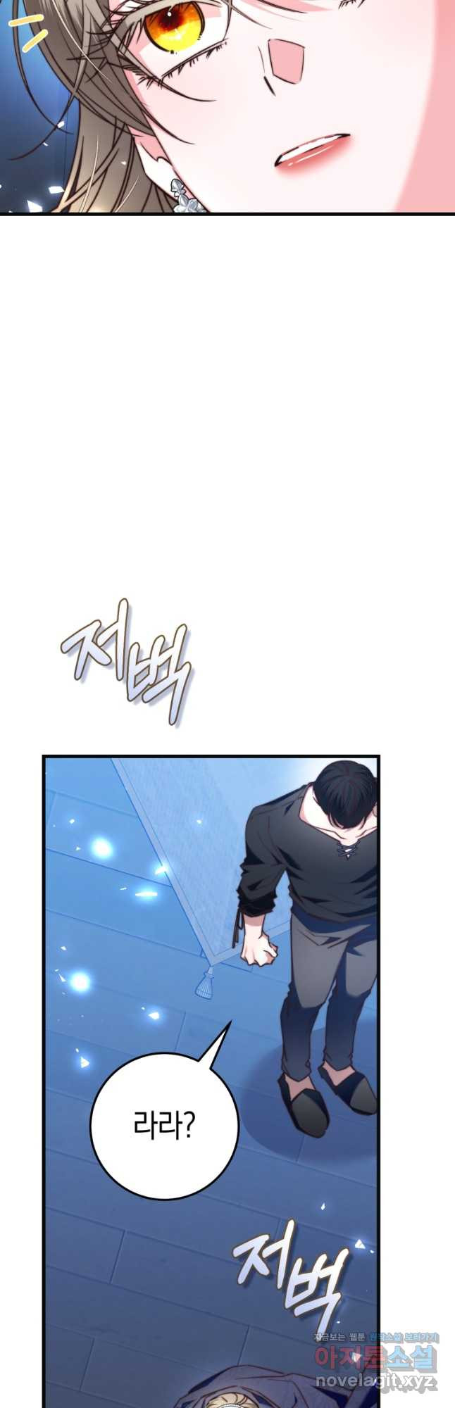 악녀들을 위한 안내서 38화 2