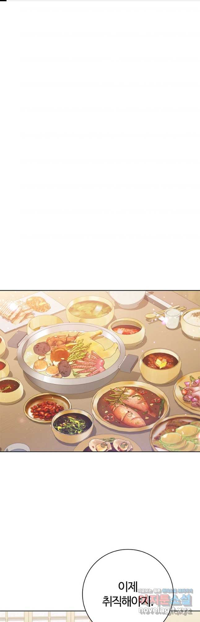 난 할 수 있어 45화 1