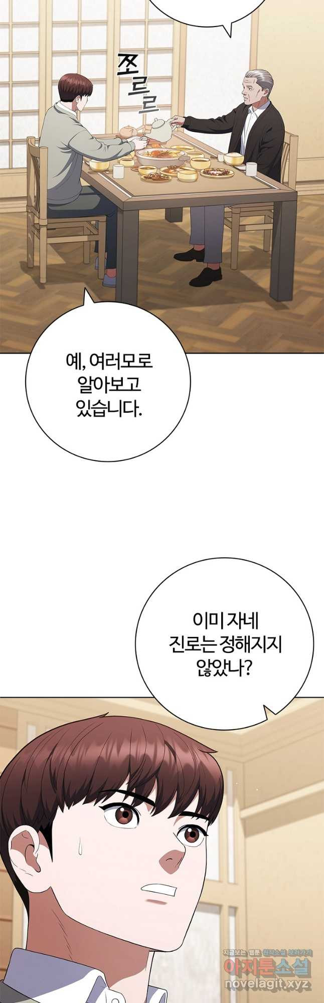 난 할 수 있어 45화 2
