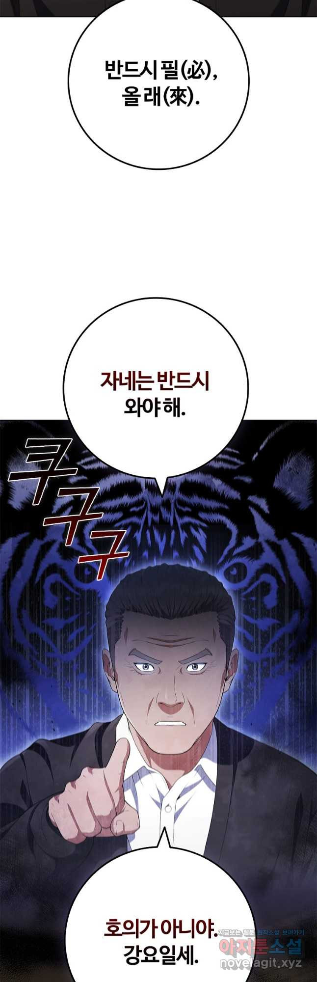 난 할 수 있어 45화 6