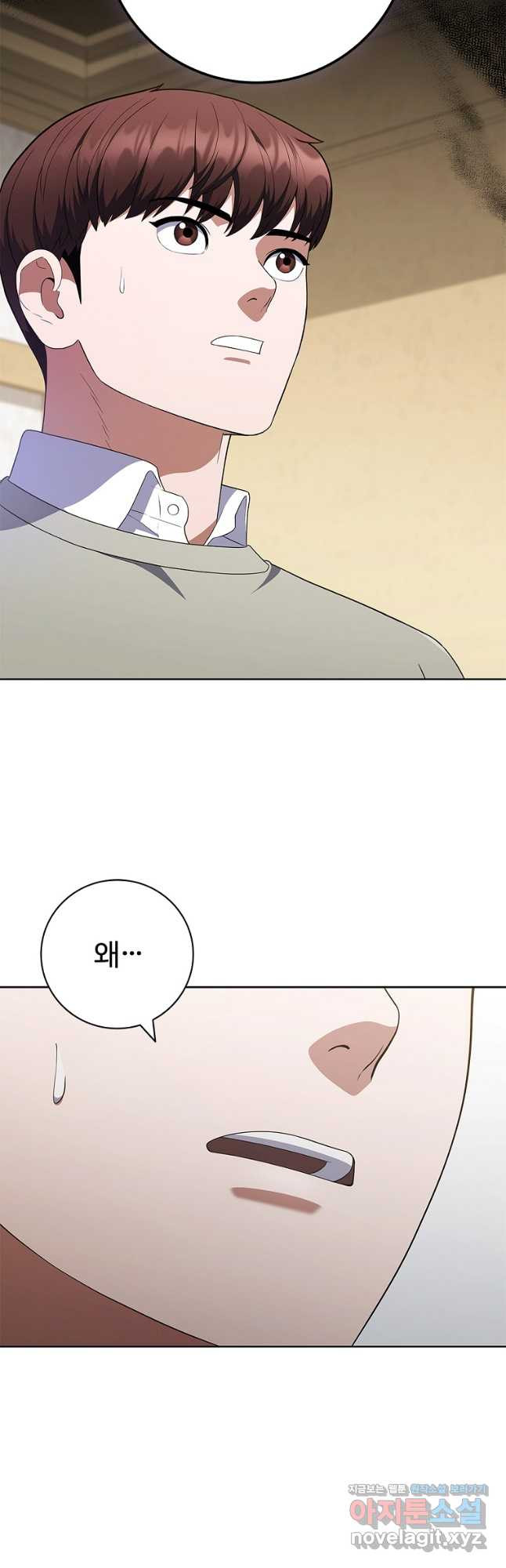 난 할 수 있어 45화 7