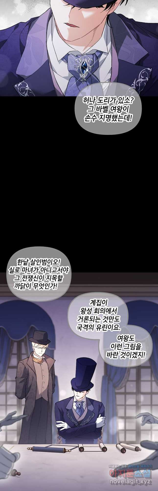 에보니 131화 3