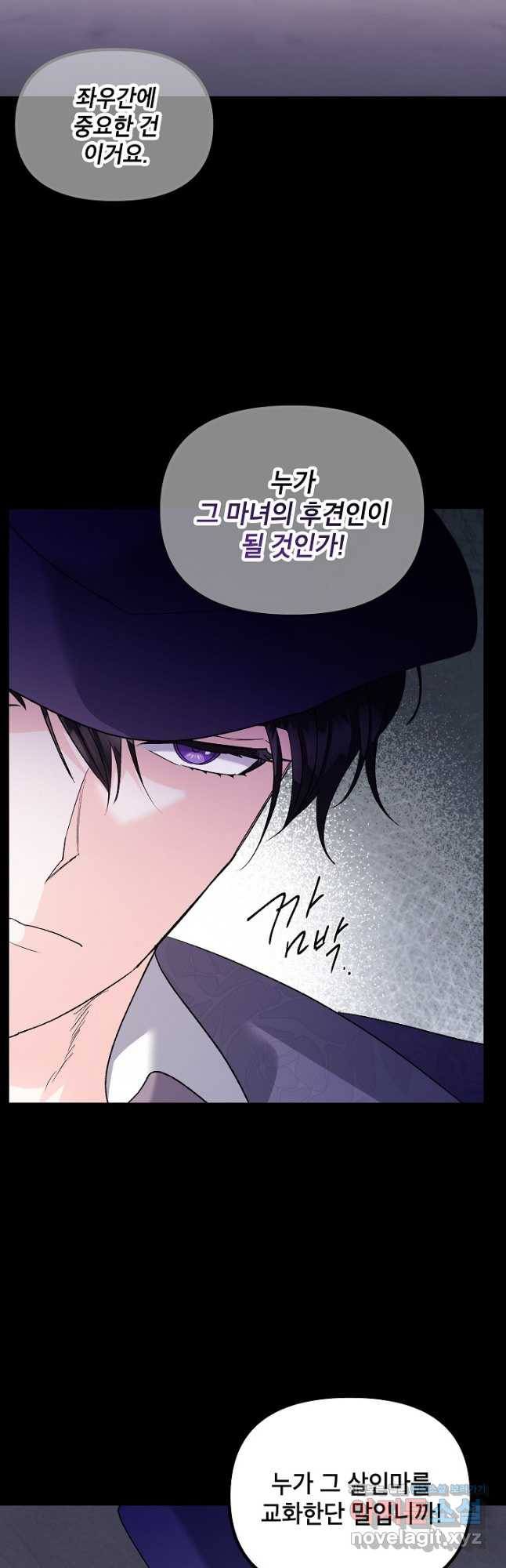 에보니 131화 4