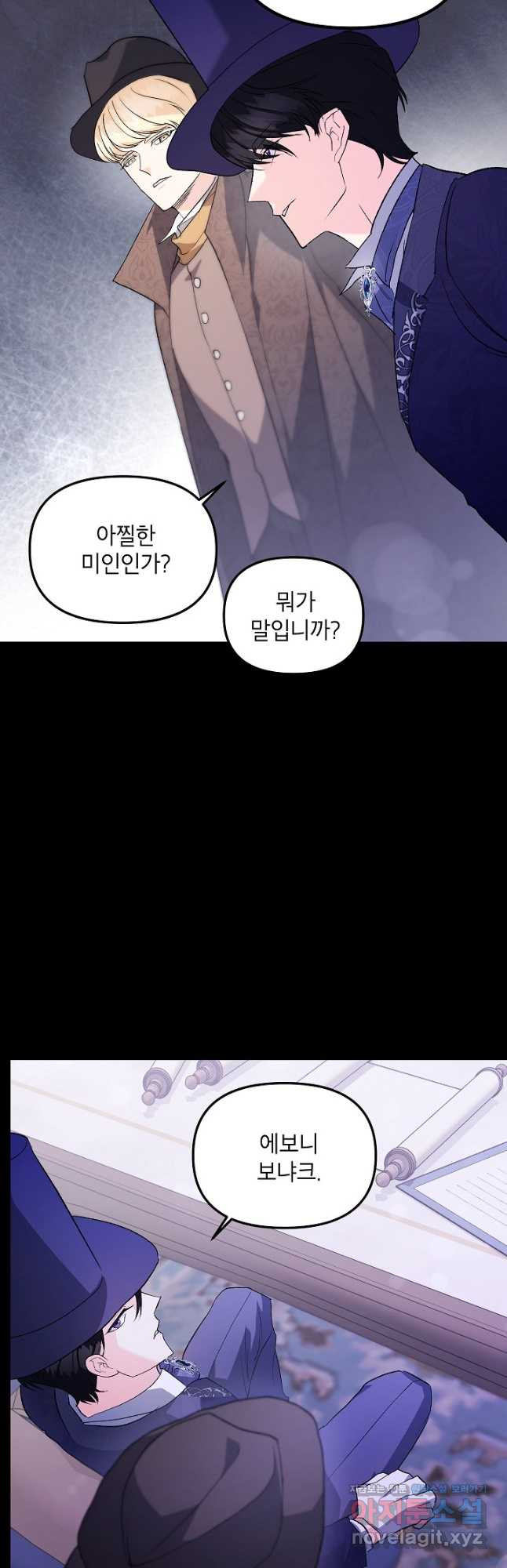 에보니 131화 5