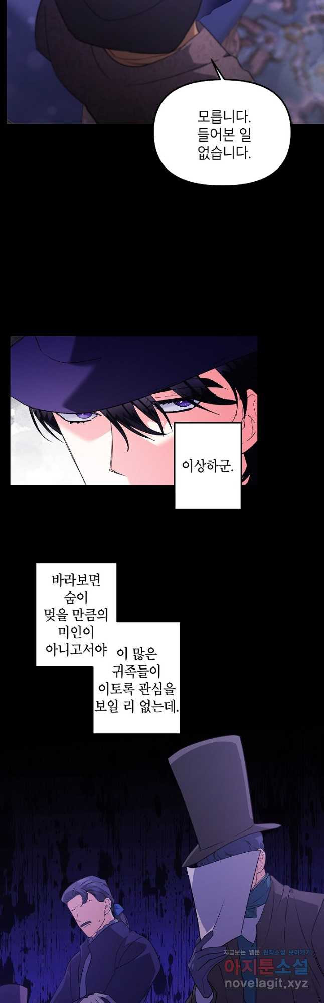 에보니 131화 6