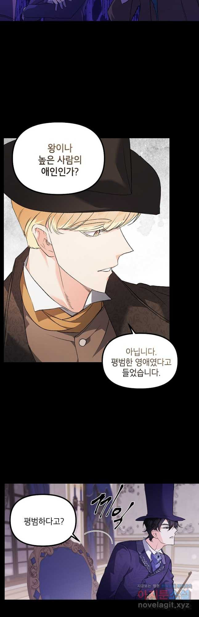 에보니 131화 7
