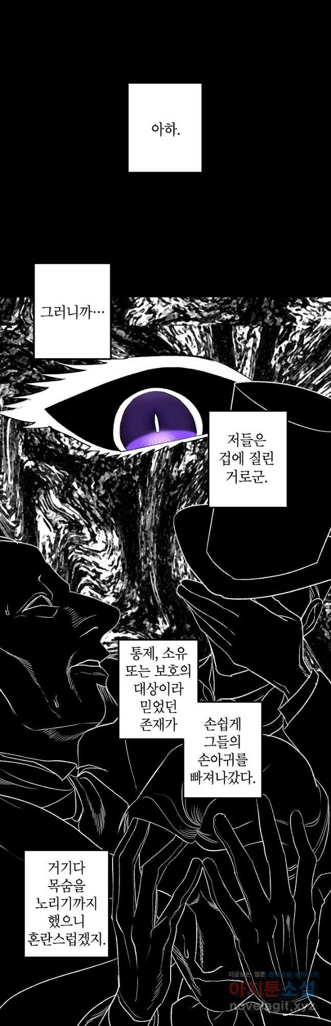 에보니 131화 8
